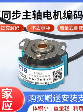 CE9-1024-0L 北京超同步主轴伺服电机编码器CE9-2500-0L