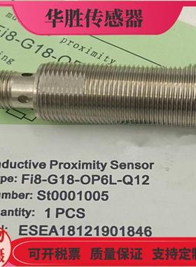电感式FI8-G18-ON6L-Q12接近开关四针插头式OD6L金属感应