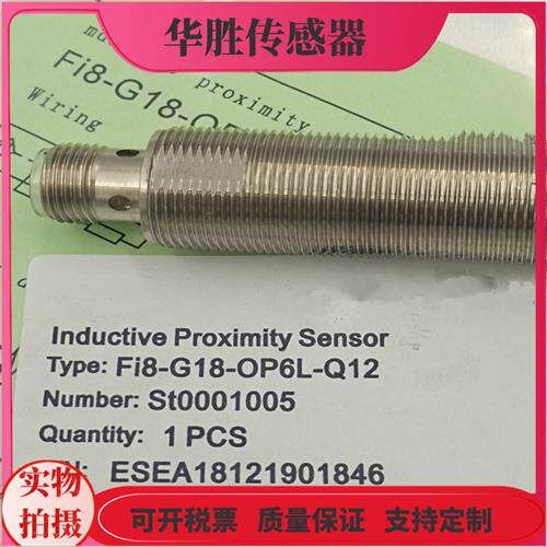 电感式FI8-G18-ON6L-Q12接近开关四针插头式OD6L金属感应