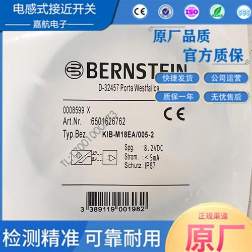 奥的斯扶梯传感器接近开关KIB-M18EA/005-2/DAA177AX2/6501626762