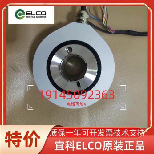 正品宜科编码器 EI90P20-H6PR-100 EI90P20-L5PR-1024
