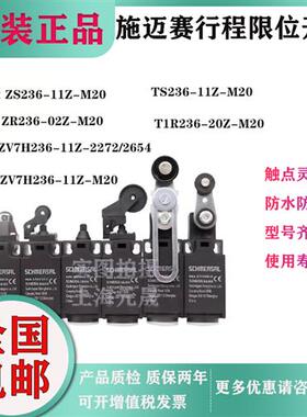 正品限位开关ZR ZS TS TR ZS236-11Z-M2O/ZR236-02Z-M20