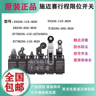 正品限位开关ZR ZS TS TR ZS236-11Z-M2O/ZR236-02Z-M20