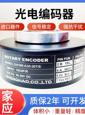 全新SH100-A30-30T/E异步电梯编码器SH100A30-1024R30EL7M