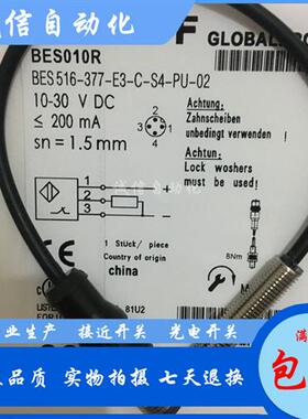 议价BES010RBES 516-377-E3-C-S4-PU-02接近开关直流3线PNP