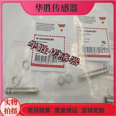 接近开关 IA12ASN04NOM1 IA12ALN04POM1传感器全新