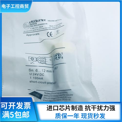 德国IFM易福门GI505S GI506S GI701S GI711S GI712S传感器现货