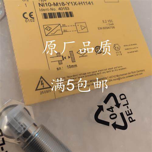 议价全新现货图尔克电感式接近开关NI10-M18-Y1X NI10-M18-Y1