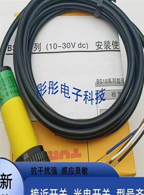 全新图尔克BS18-D-CN6X-H1141 BS18-D-CP6X-H1141传感器