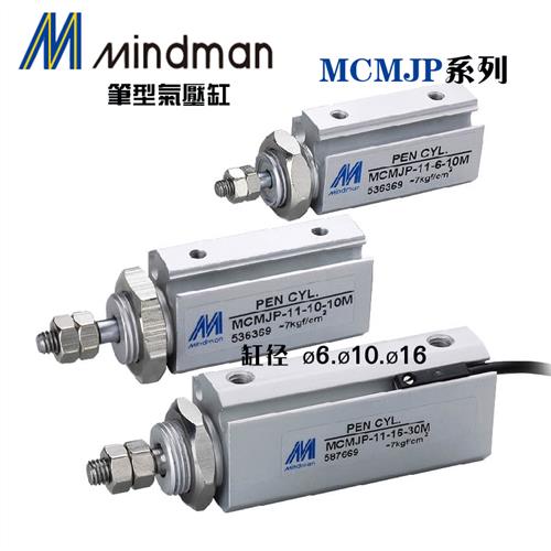 台湾金器迷你气缸MCMJP-18-6-5/MCMJP-11-6-5M 10M 15M 20M 25M