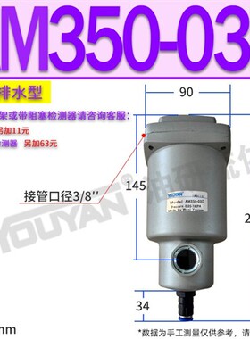 新款AMH350-04分离器AMD250-03/AM450-06/AMG550-10/AME650-1现货