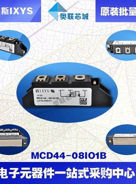 MCD44-08iO8B MCD44-12iO8B MCD44-14iO8B原装德国IXYS可控硅模块