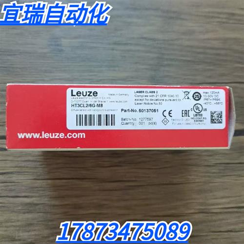 全新原装正品 LEUZE HT3CL2/6G-M8 光电开关 50137051 现货