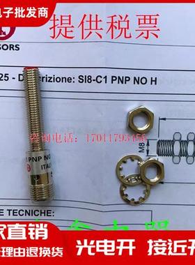 AECO传感器SI8 12- C1 DC2 DCE3 C2 CE4 NPN/ PNP NO/NC H1 H S