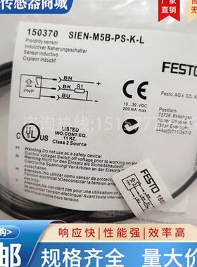 费斯托 传感器 SIEN-M5B-PS-K-L SIEN-4B-NS-K-L SIEH-3B-PS-K-L