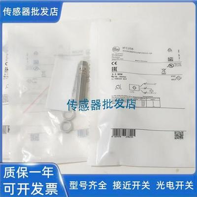 易福门IFC247 IFC248 IFC258 IFC259 IFC262 IFC263 IFC264