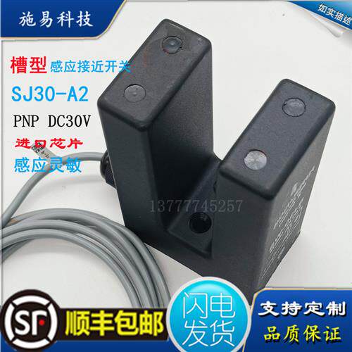 倍加福槽型SJ30-A2 SJ30-WS N电感式传感器PNP交流 防爆