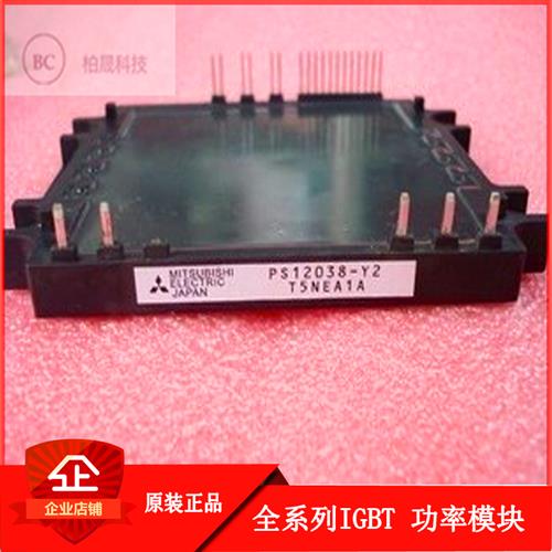 PS12038 PS12038-Y2 短针便宜30 原装全新正品 品质保证