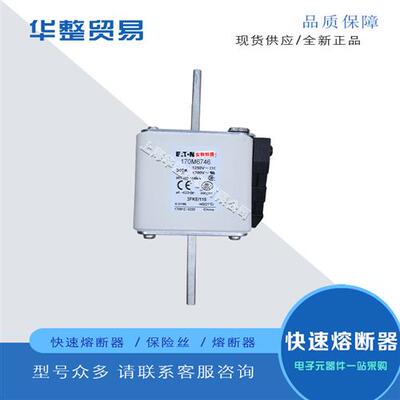 巴斯曼快速熔断器170M6778 170M6779 170M6780 170M6781