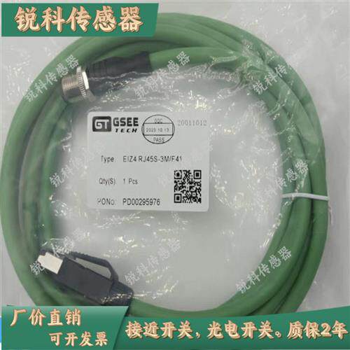 吉诺网线 EIXLZ8 EIZ4 EIZ4 RJ45S-3M-F21 3M-F21 2M/E41 F41 E61
