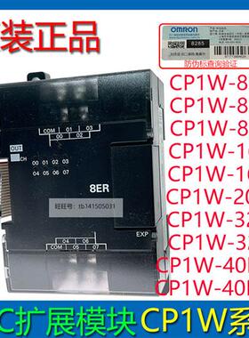 PLC模块CP1W-8ER/8ET/8ED/16ET/16ER/32ER/20EDT/40EDR/EDT