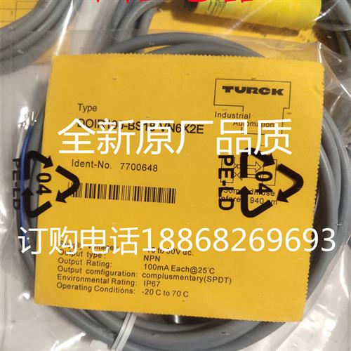 议价现货图尔克光电开关传感器DOIR100-BS18-VN6X2E 品质保证