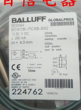 议价balluff巴鲁夫接近开关BES024R BES M08MG-GOC20B-BV02品