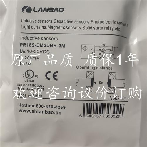 全新 光电开关PR18S-DM3DNO PR18S-DM3DNC PR18S-DM3DNR-3M传感器