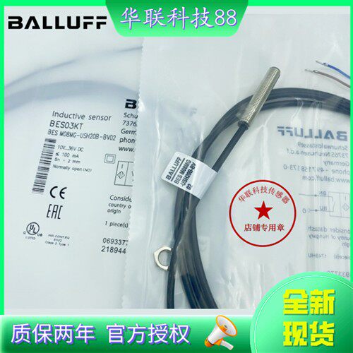全新正品巴鲁夫BES03KT BES M08MG-USH208-BV02质保两年