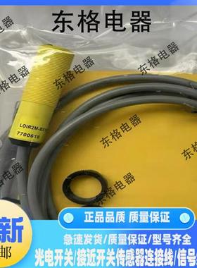 全新光电开关LOIR2M-BS18-VN6X2E LOIR2M-BS18-VP6X2E传感器质保