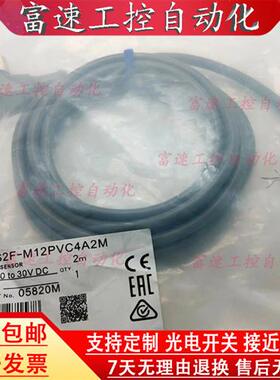 现货 全新连接线接近开关XS2F-M12PVC4A2M XS2F-M12PVC4A5M
