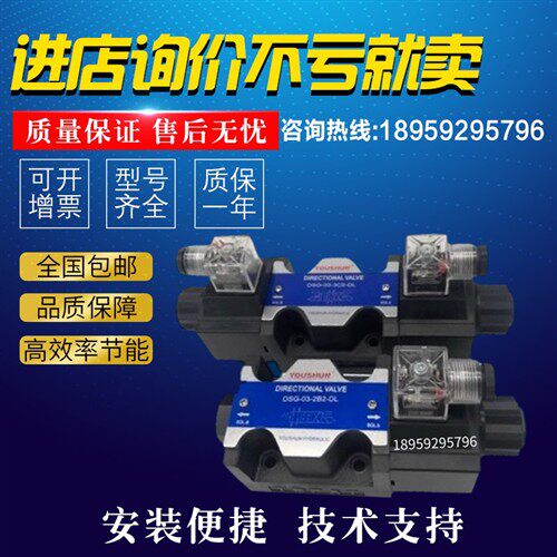 新款油顺ASHUN电磁阀AHD-G02-3C6/3C5/3C2/3C4-20-DC24V/AC22现货