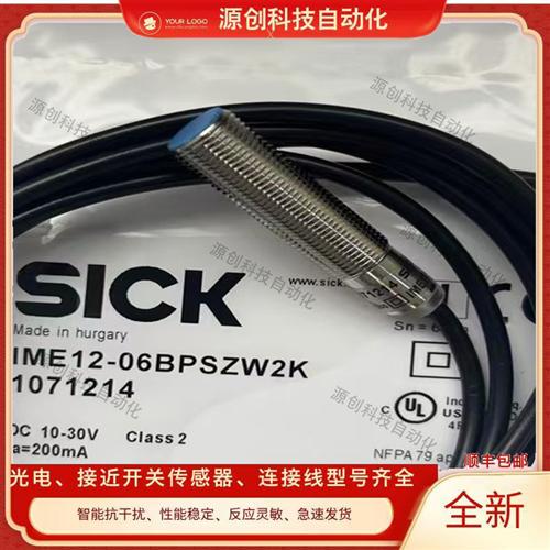 全新IME12-06BPSZW2K W3KW5K 06BPSZWDK 06BPOZC0K 06BPOZW2K