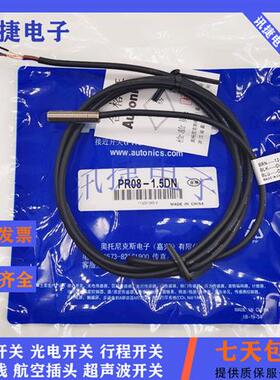 电感式PRCMT08/PRCM08/PR12/PRT12-2DC/2DP/2DP2/2DC-I