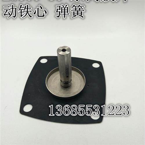 2W250/160/200/400/500水阀膜片密封垫橡胶垫丁氰阀芯动铁芯弹簧