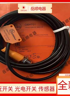 全新光电开关O6H701 O6H702 O6H700 O6T217 O6T218 O6H704传感器