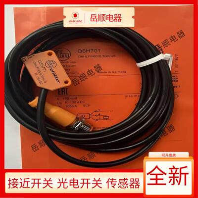 全新光电开关O6H701 O6H702 O6H700 O6T217 O6T218 O6H704传感器