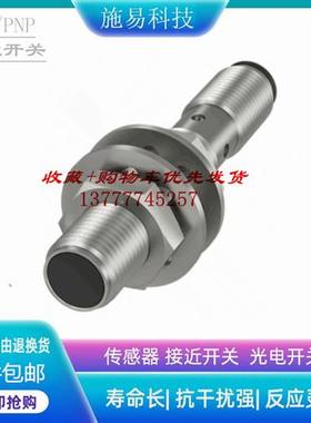 BALLUFF巴鲁夫接近开关BES0508  BES M05EB1-NOC08B-S26G