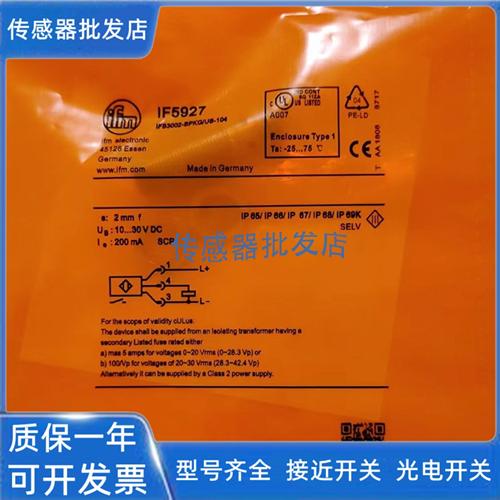 全新电感式接近开关 II5441 IG0337 IG5588 质保2年