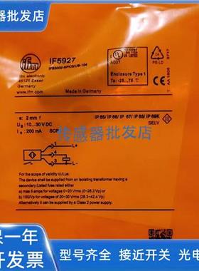 全新电感式接近开关 II5441 IG0337 IG5588 质保2年