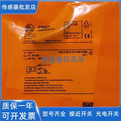 全新电感式接近开关 II5441 IG0337 IG5588 质保2年