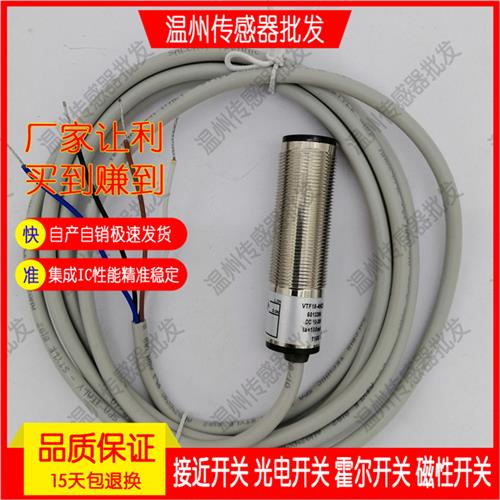 捷睿 光电开关 VTF18-4P1212 4P1112 VTF18-4P1412 4P5212 传感器