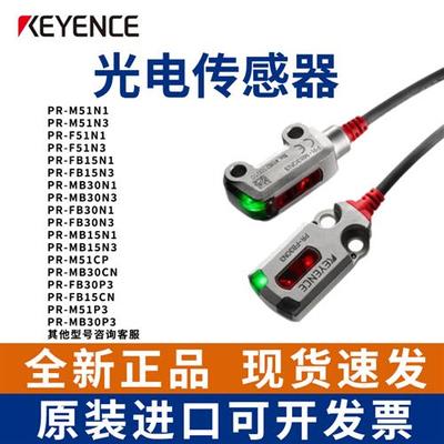 漫反射感应传感器PR-M51N13F51N13PR-FB30N115N3