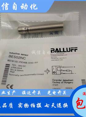 全新巴鲁夫插件式M8接近开关BES0277BES M08EA-PSD15B-S49G