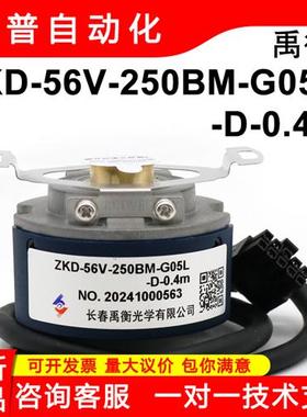 ZKD-56V-250BM全新原装伺服编码器102.4BM-G05L-D-0.4m