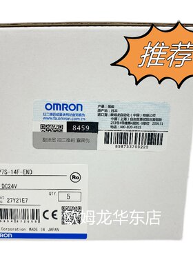 欧姆龙 P7S-14F-END DC24 共用插座 原装全新正品现货