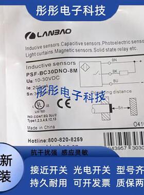 全新兰宝光电开关PSC-TM5T-E1 PSC-TM5TNB-E1 PSC-TM5TPB-E1对射