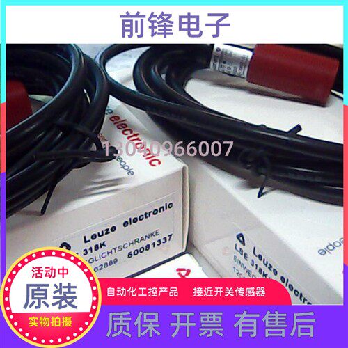原装正品劳易测对射开关LSS 318M+LSE 318M/N新LS328/9D+LE328/4P