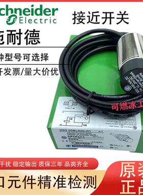 议价接近开关/XS208/118/112/212/218BLNAL2/BLFAL2/230BLP