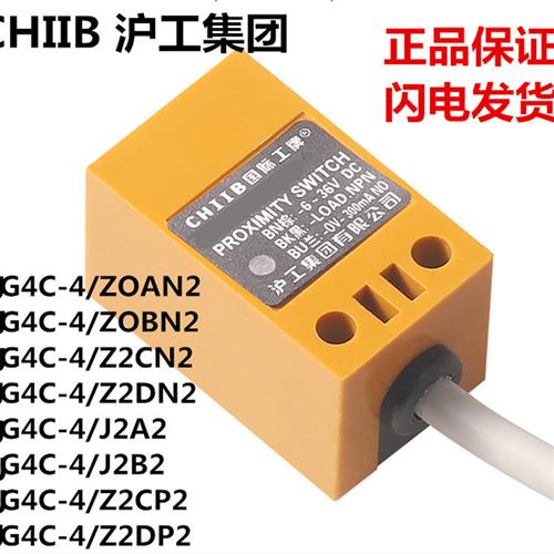 沪工方形接近开关LJG4C-4/Z2CN2/Z2DN2/Z2CP2/ZOAN2电感式传感器
